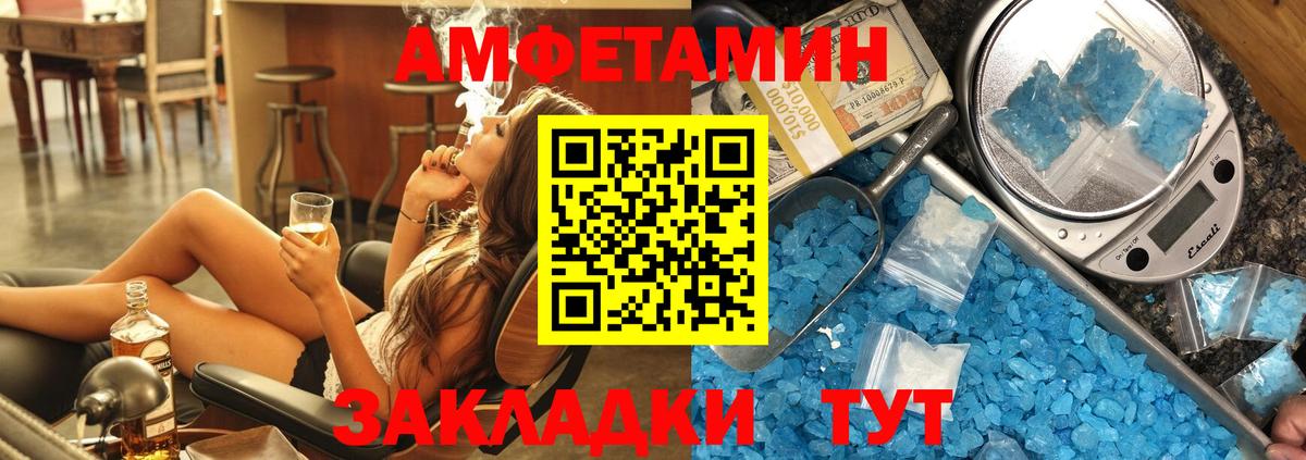 Амфетамин  Amphetamine 98%  Вход с VPN  Люберцы  Амфетамин 
