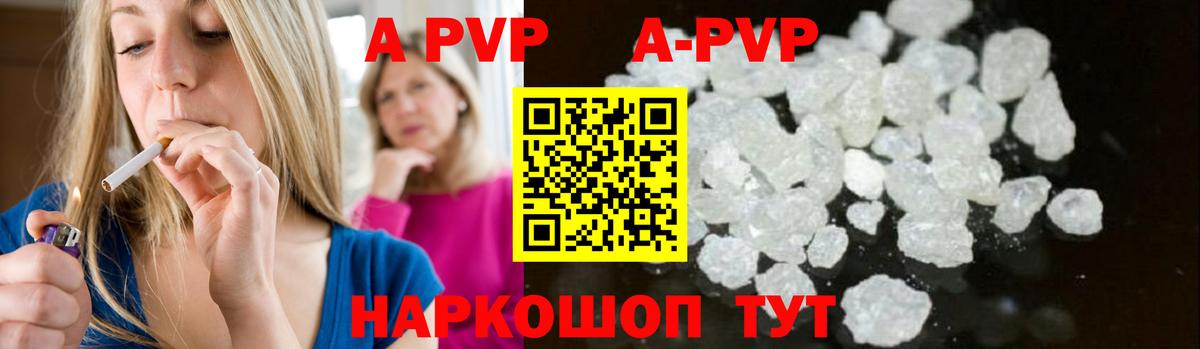 Люберцы  APVP  Альфа ПВП СК  Вход с VPN  APVP кристаллы  A-PVP кристаллы 