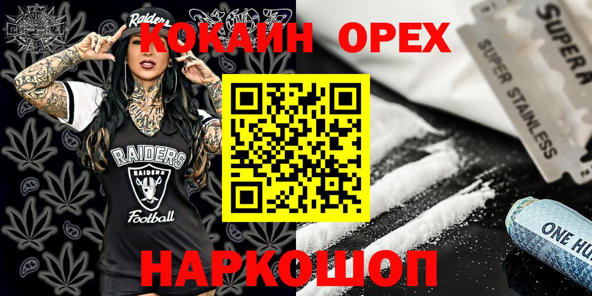 КОКАИН  COCAIN Columbia  Люберцы  Вход с VPN  COCAIN FishScale 