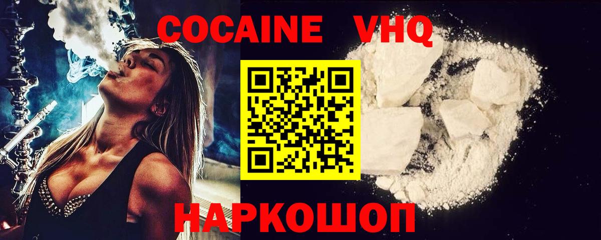 КОКАИН Перу Люберцы