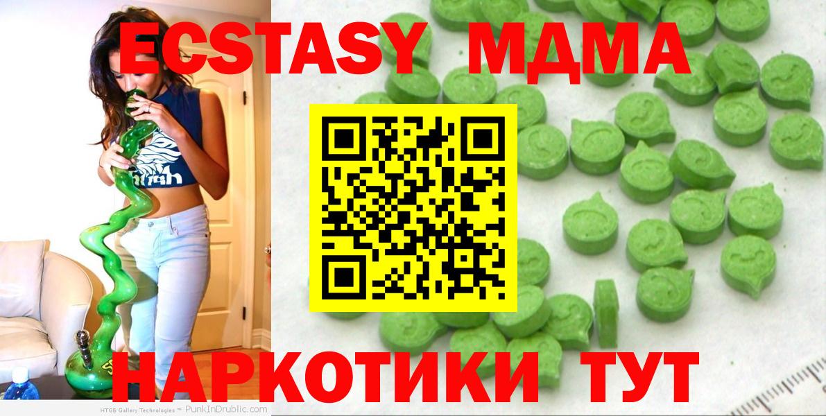 купить закладку  Вход с VPN  Ecstasy  ЭКСТАЗИ MDMA  Люберцы  Ecstasy 300 mg 