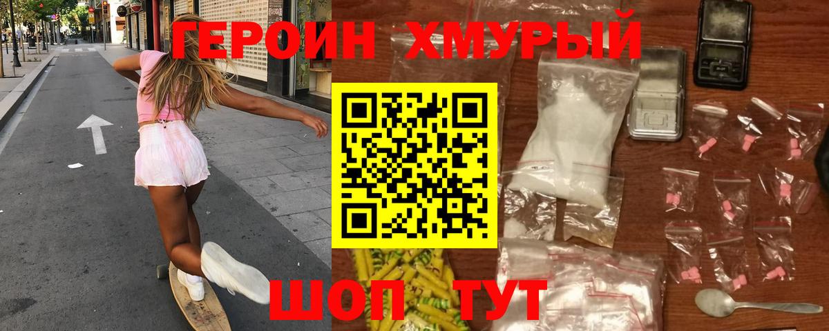 ГЕРОИН белый  Вход с VPN  ГЕРОИН  Люберцы 