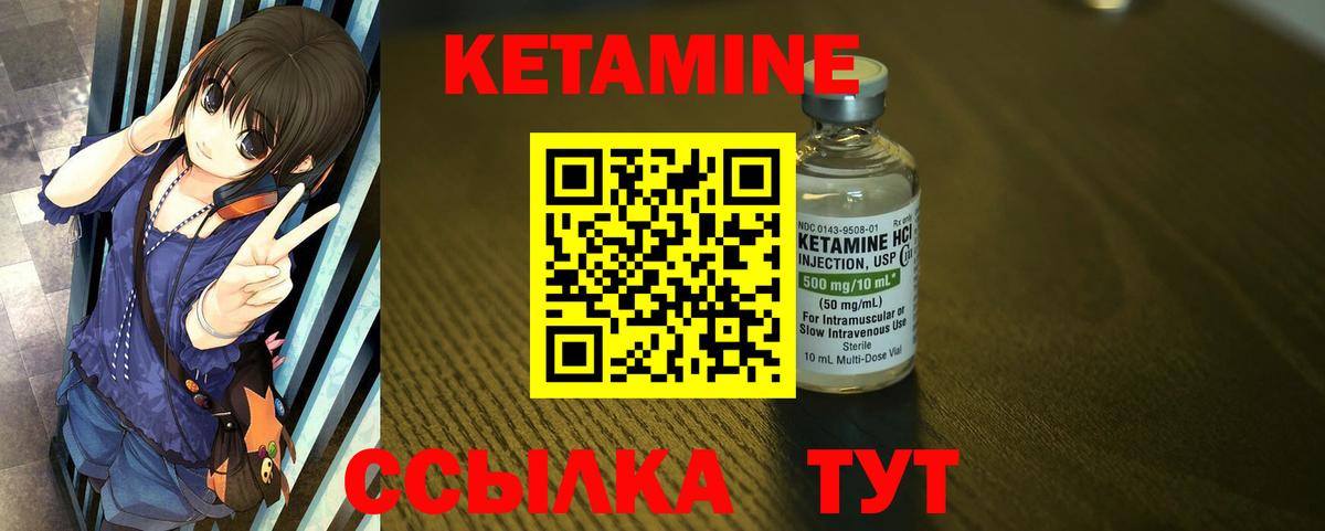 Кетамин VHQ  МЕГА ссылка  Люберцы  Кетамин ketamine  Вход с VPN 