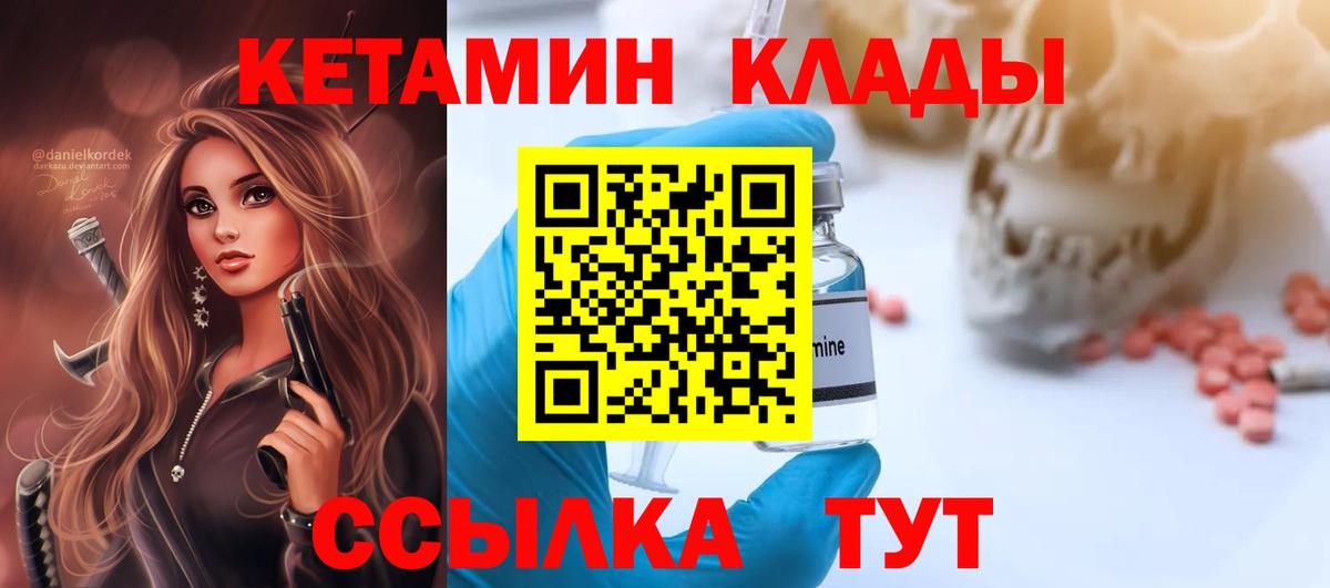 КЕТАМИН VHQ Люберцы