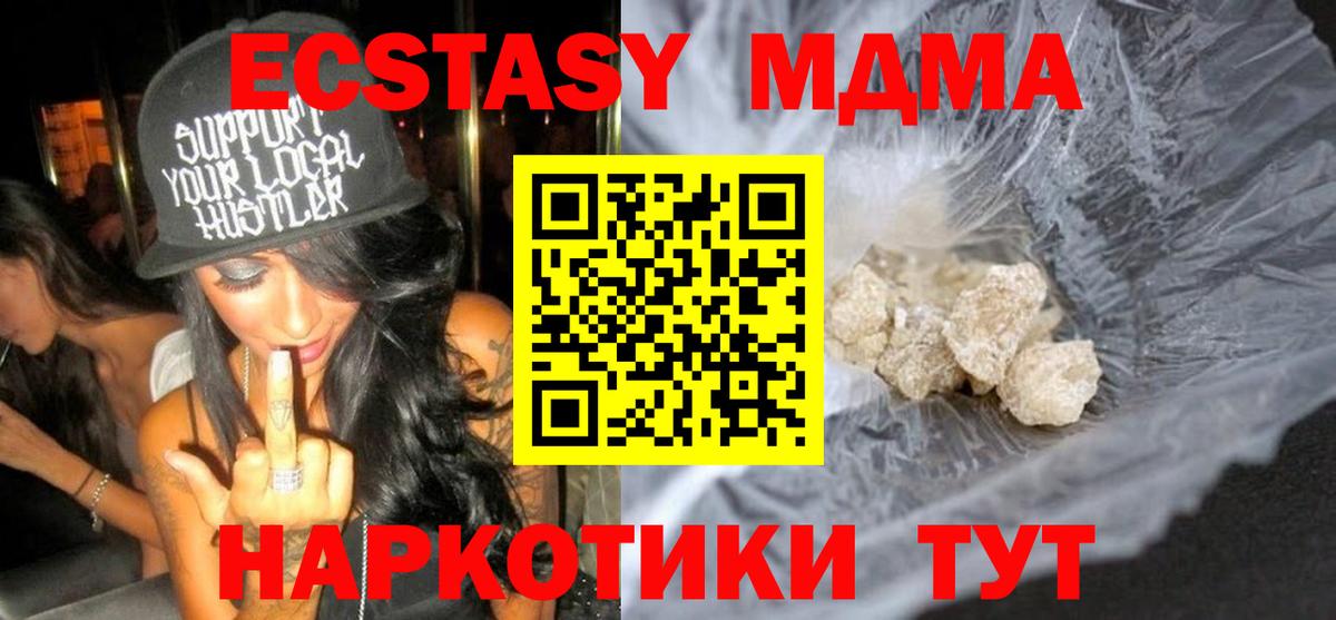 МДМА молли  МДМА кристаллы  Вход с VPN  Люберцы 