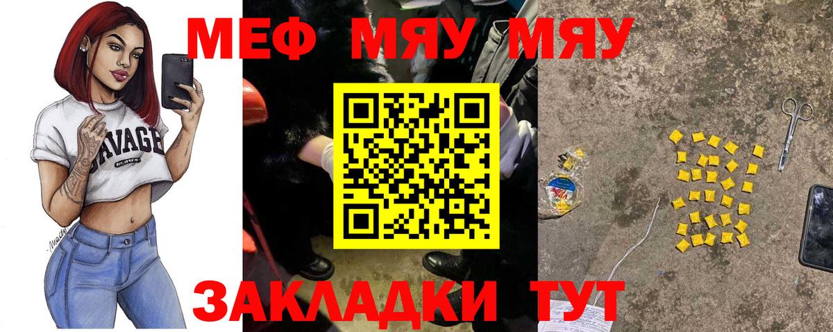 Мефедрон  Люберцы
