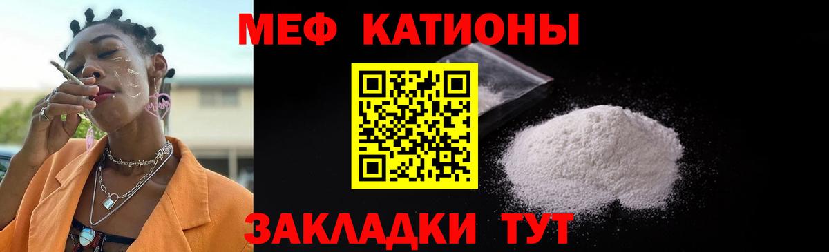 Люберцы  Меф кристаллы  МЯУ-МЯУ кристаллы  Вход с VPN 