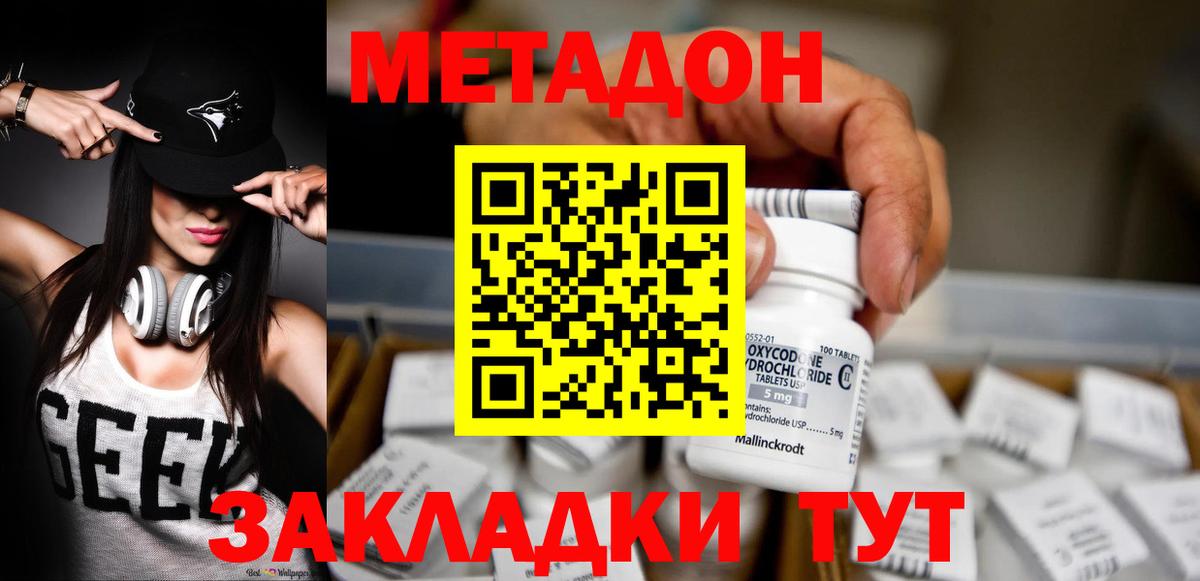 Люберцы  Метадон белоснежный  Вход с VPN 