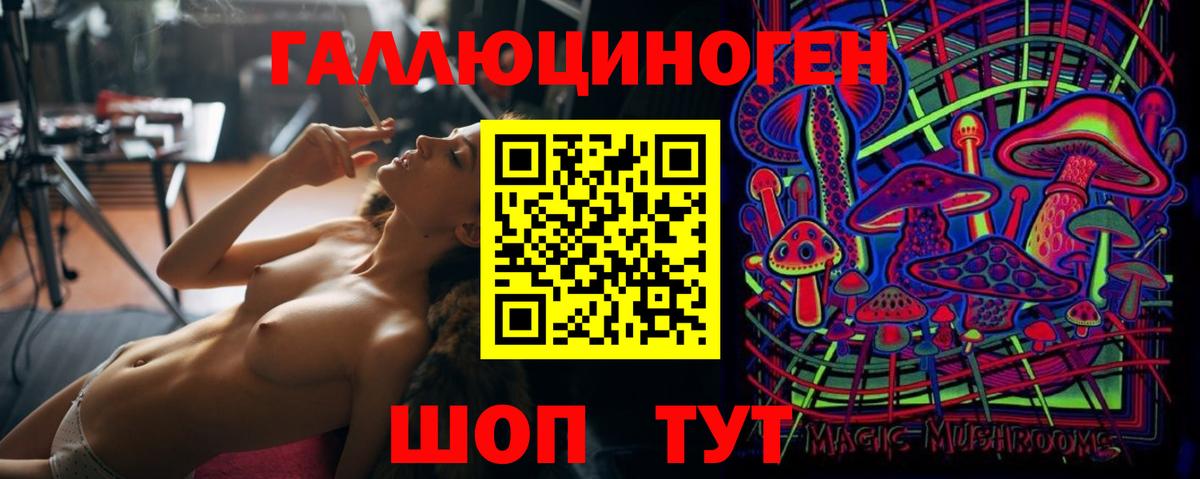 Псилоцибиновые грибы ЛСД Люберцы