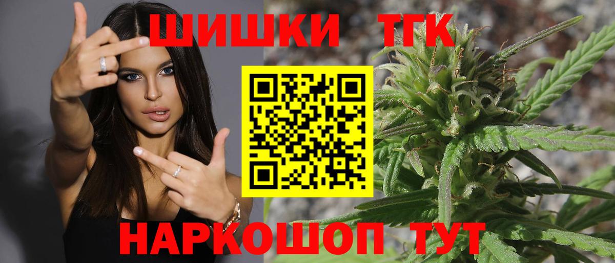 Бошки Шишки LSD WEED  Канабис Ganja  Конопля планчик  Вход с VPN  Люберцы 